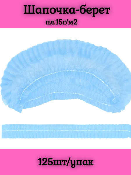 Disposable Bouffant Caps (125 Pack), Sizes 54-62 cm