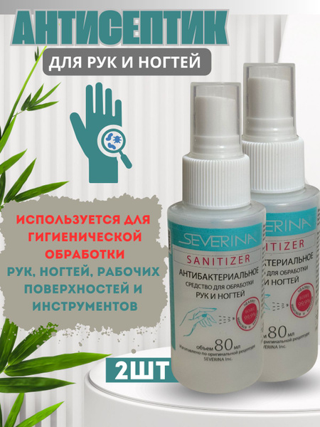 Alcohol-Based Hand & Surface Disinfectant Spray