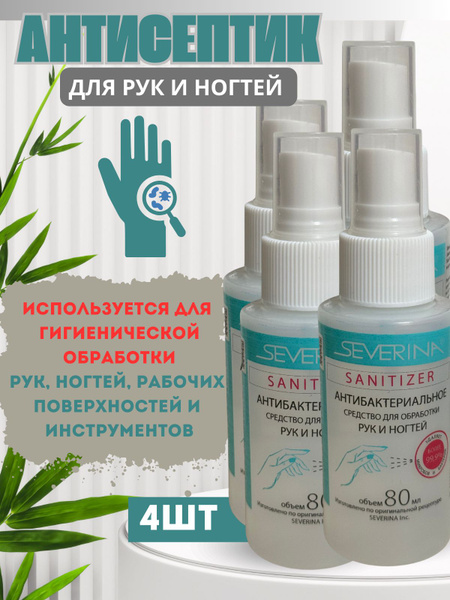 Alcohol-Based Hand & Surface Disinfectant Spray