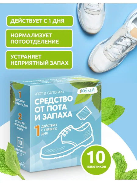 iKENA Foot Sweat & Odor Eliminator (1.5g Sachets, 10 Pack)