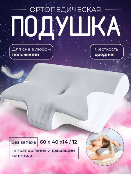 iPuritas Orthopedic Pillow (40x60cm, 15cm Height)