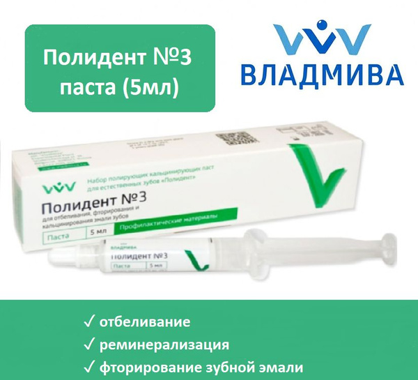 Polident #3 Denture Paste (5ml) - VladMiVa