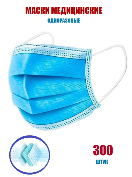 Disposable Medical Face Mask