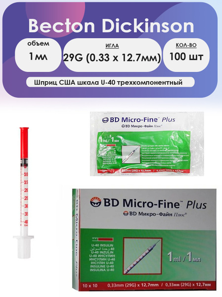 BD Micro-Fine Plus Insulin Syringes 29G (1ml, 100 Pack)