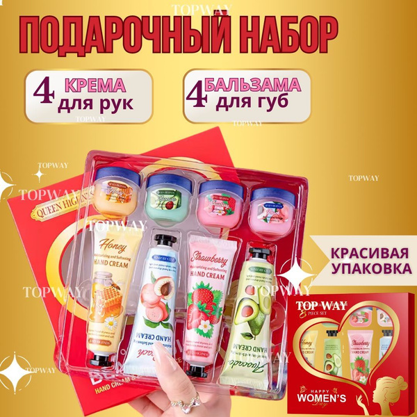 Women's Gift Set: 4 Hand Creams & 4 Lip Balms - Perfect 8th March Gift