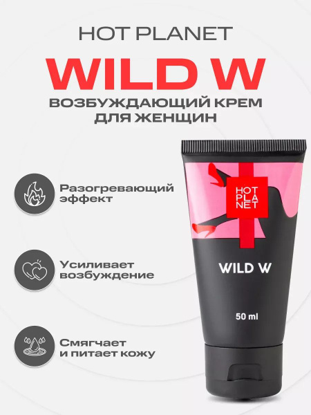 Hot Planet Wild W Women's Arousal Cream, 50ml