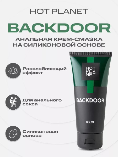 Silicone-Based Anal Lubricant: Hot Planet Backdoor, 100ml