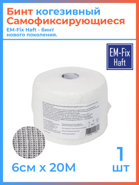 EM-Fix Self-Adherent Bandage 6cm x 20m White Roll
