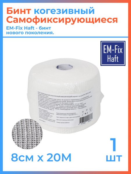 EM-Fix Self-Adherent Bandage, 8cm x 20m, White Roll (1)