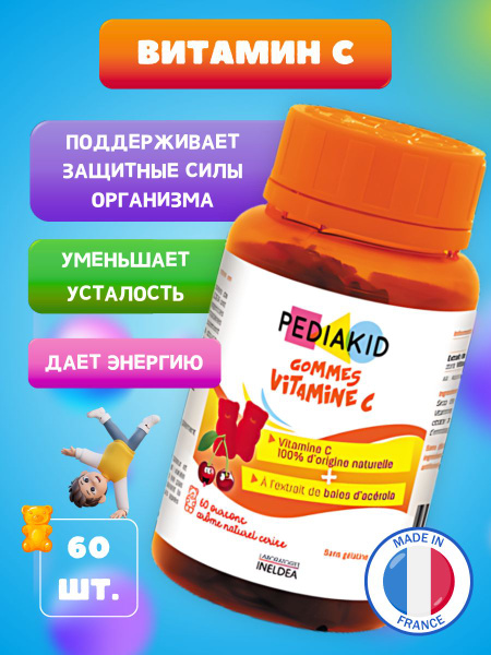 Pediakid Vitamin C Gummies: Boost Immunity & Energy