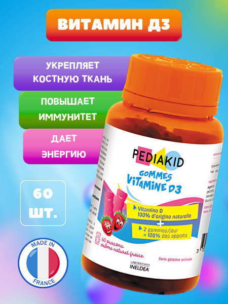 Pediakid Vitamin D3 Gummies for Kids: Immune Support, Bone & Teeth Health