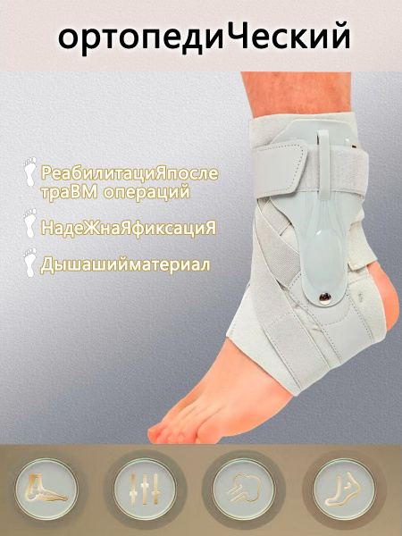 Ankle Brace & Support: Best Ankle Stabilizer
