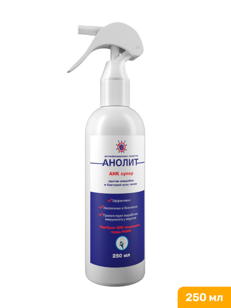 Alcohol-Free Surface Disinfectant Spray - 250ml
