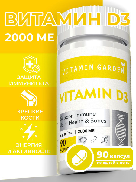 Vitamin D3 2000 IU: Immune Support Supplement for Adults & Teens (90 Capsules)
