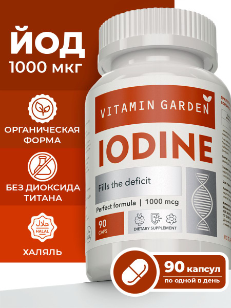 Organic Iodine 1000mcg (Potassium Iodide) - Immune, Brain & Thyroid Support - 90 Capsules