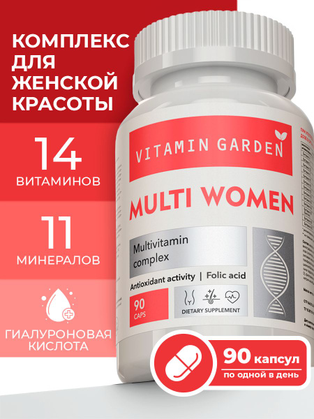 Women's Multivitamin: Hair, Skin, & Energy Boost (90 Capsules)