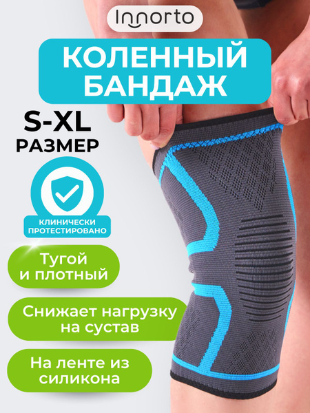 Knee Support Brace - Orthopedic Knee Sleeve with Silicone Grip (Model 52081)