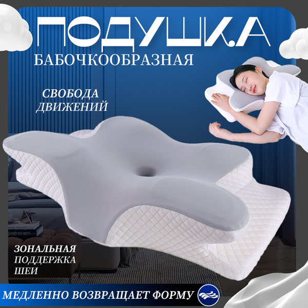 Memory Foam Orthopedic Pillow