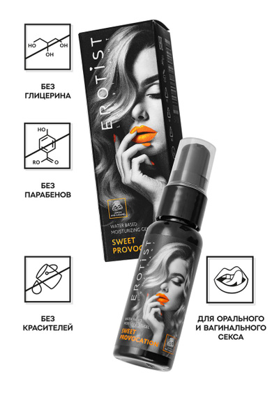 Provocation Lemon & Caramel Edible Gel (30ml)