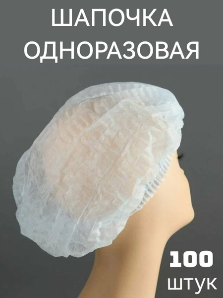 Disposable Bouffant Caps (100 Pack)