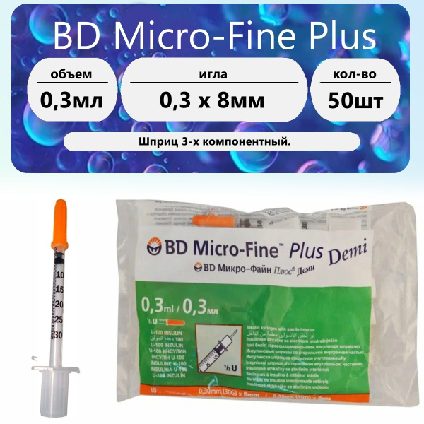 0.3ml U-100 Insulin Syringes with 30G Needles (50 Pack)