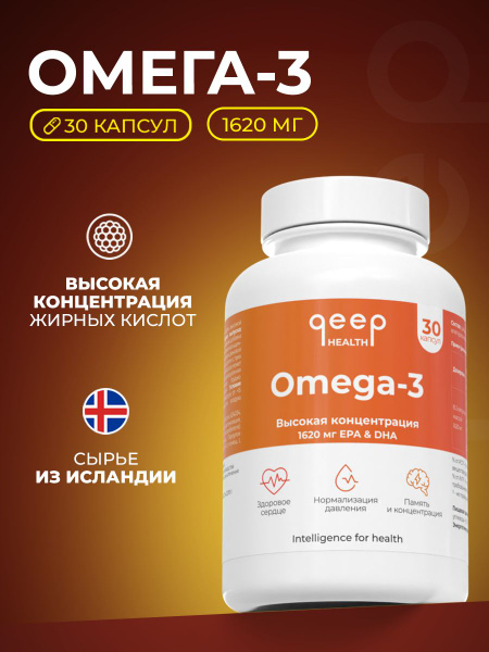 Omega-3 1620mg (EPA 792mg, DHA 528mg) - 30 Capsules