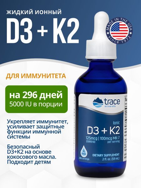 Vitamin D3 5000 IU + K2: 296 Servings, Immune Support, Trace Minerals