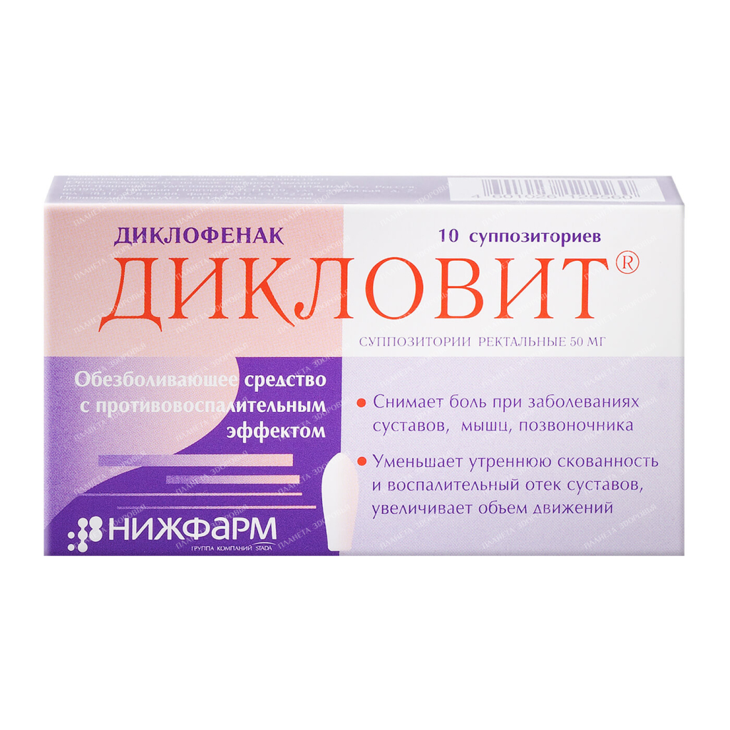 Diclovit rectal suppositories 50mg №5x2