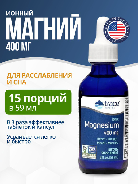 Trace Minerals Liquid Ionic Magnesium 400mg (15 Servings, 59ml)