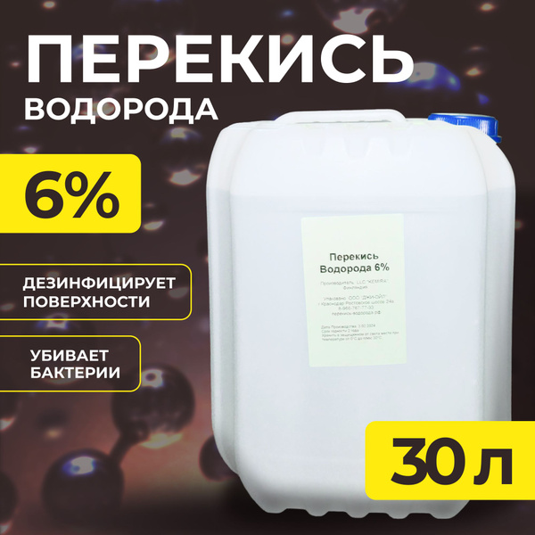 Finland 6% Hydrogen Peroxide (30L) - Medical Grade Disinfectant