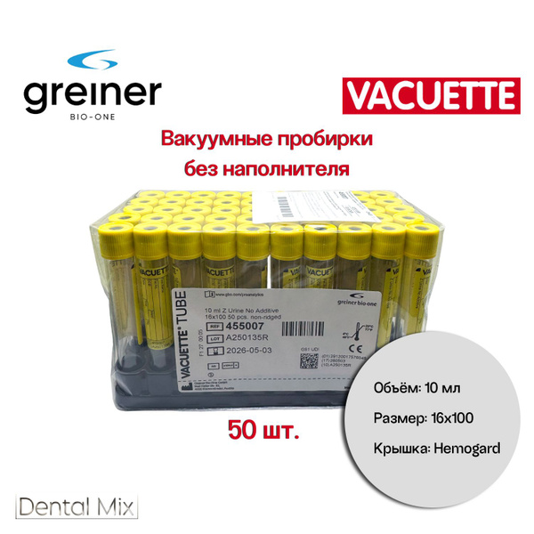 Yellow Vacuette I-PRF Tubes (Empty)