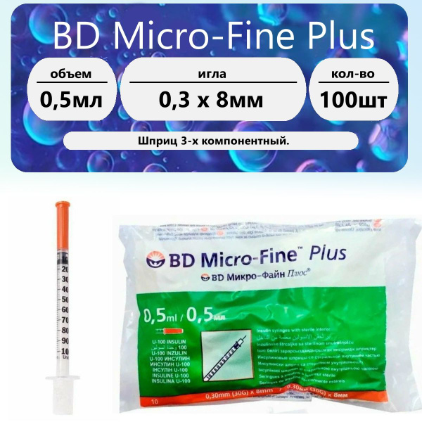 100pcs 0.5ml 30G Insulin Syringes (0.3x8mm)