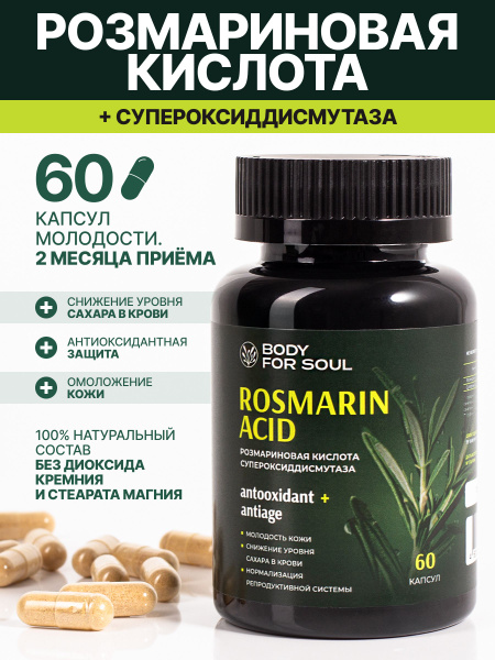 Rosmarinic Acid: Benefits, Uses & Research