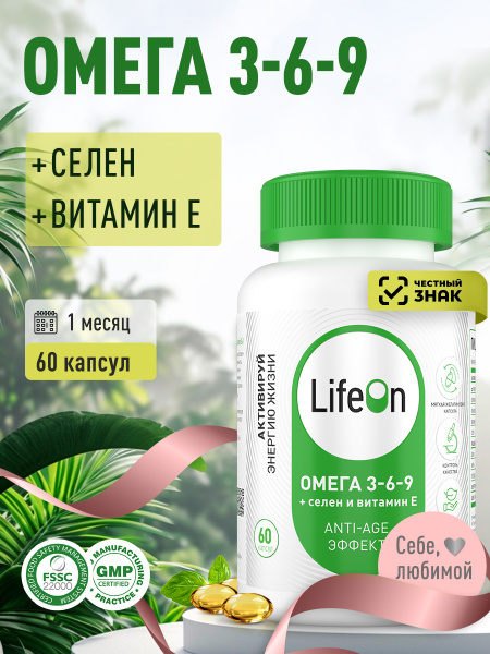 Omega-3-6-9 with Selenium & Vitamin E - 60 Capsules