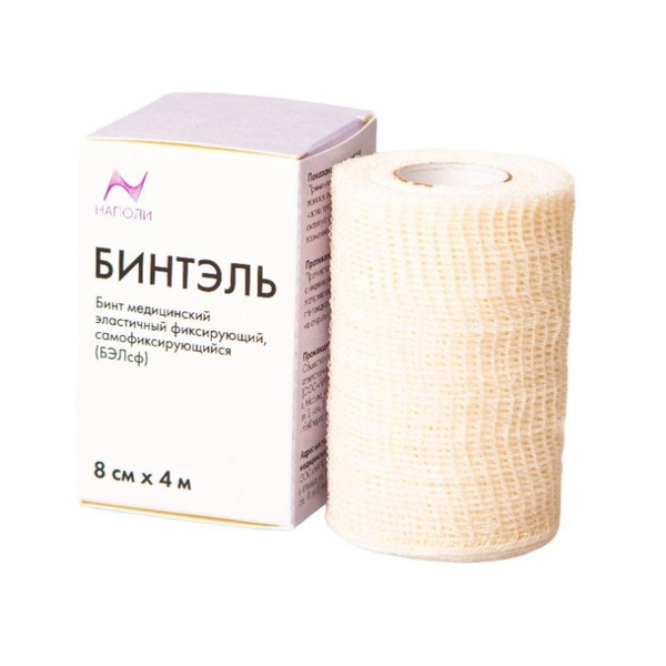 Self-Adherent Elastic Bandage 8cm x 4m - White (1 Roll)