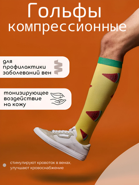 Compression Socks Yellow & Green - Red Heat Brand