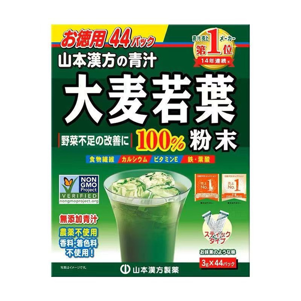 Aojiru Japanese Vitamin Drink (44 Sachets)