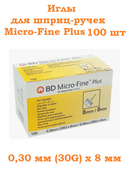BD Micro-Fine Plus Insulin Pen Needles 8mm, 100 Count