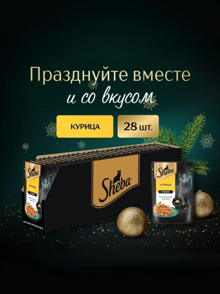 Sheba Chicken & Jelly Wet Cat Food - 28 x 75g Pouches