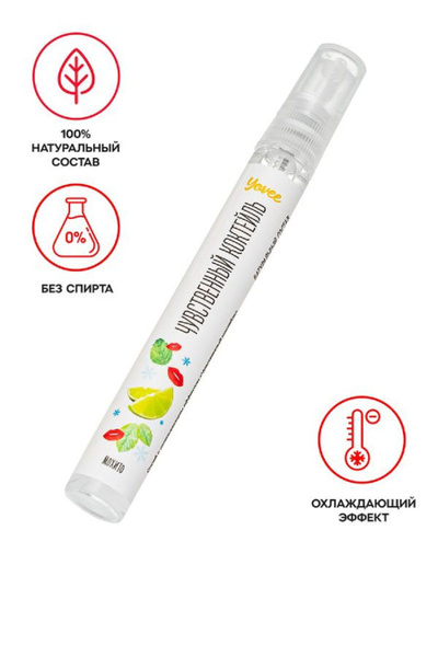 Cooling Mojito Sensual Oral Spray (10ml)