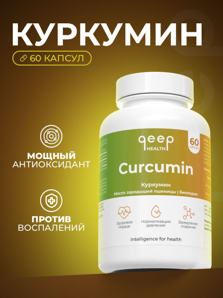Curcumin 130mg Supplement - 60 Capsules