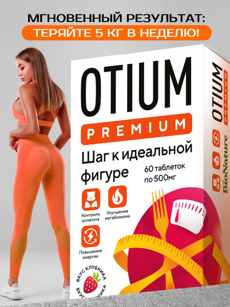 Fat Burner Capsules: Weight Loss Supplement