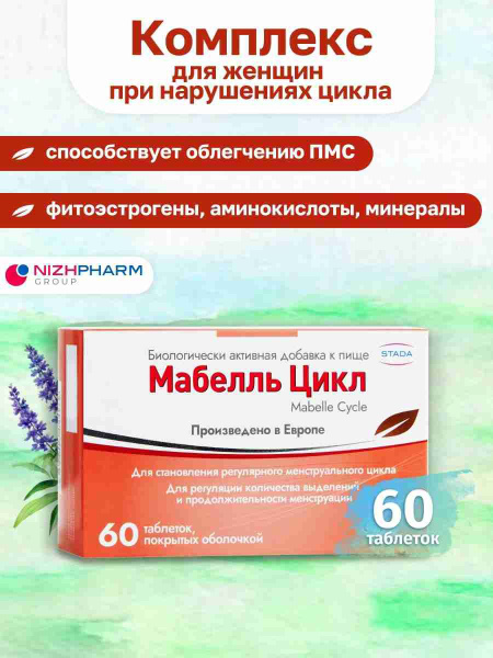 Mabel Cycle: PMS Relief & Menstrual Support Supplement (60 Capsules)