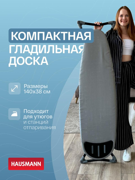Hausmann Vega Ironing Board: 38x154cm Floor Model