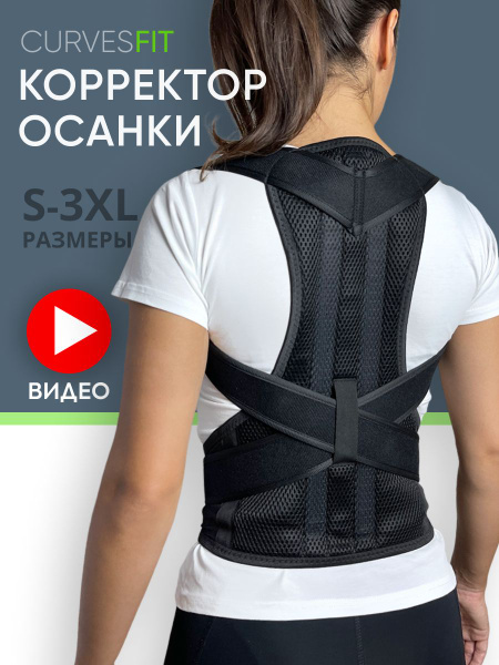 Back Posture Corrector Brace: Orthotic Support for Men & Women (3XL Black)
