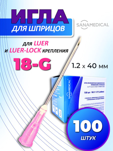 18G Injection Needles (100 Pack) - Sterile for Medical & Piercing Use