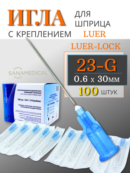 23G Injection Needles (100 Pack)