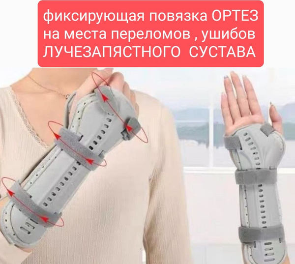 Universal Support Bandage