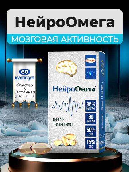 NeuroOmega DHA Omega-3 for Brain Health - 60 Capsules