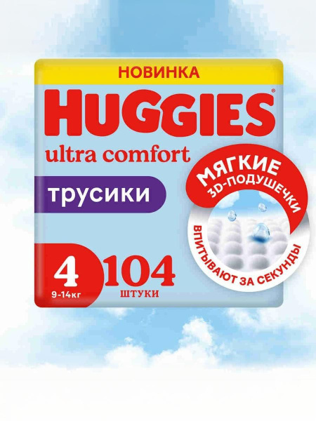 Huggies Little Movers Diapers for Boys - Size 4 (9-14kg), 104 Count